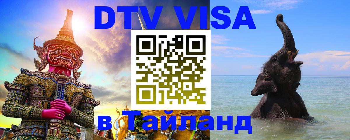 Оформление DTV визы под ключ: стоимость и тарифы, только загранпаспорт - Канберра  05.10.2025 